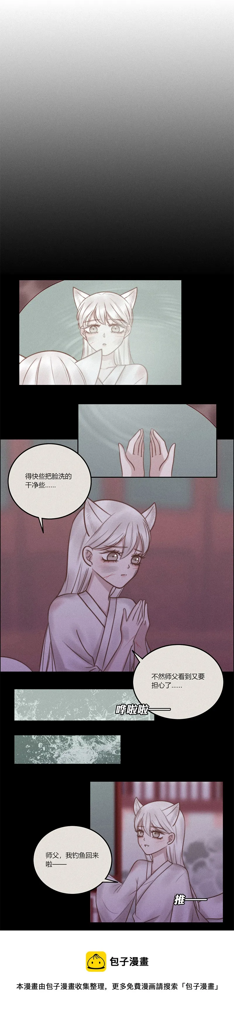 十话 心意（上） 第5页