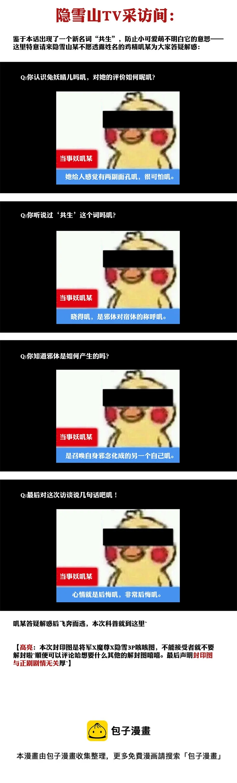 十话 心意（上） 第7页