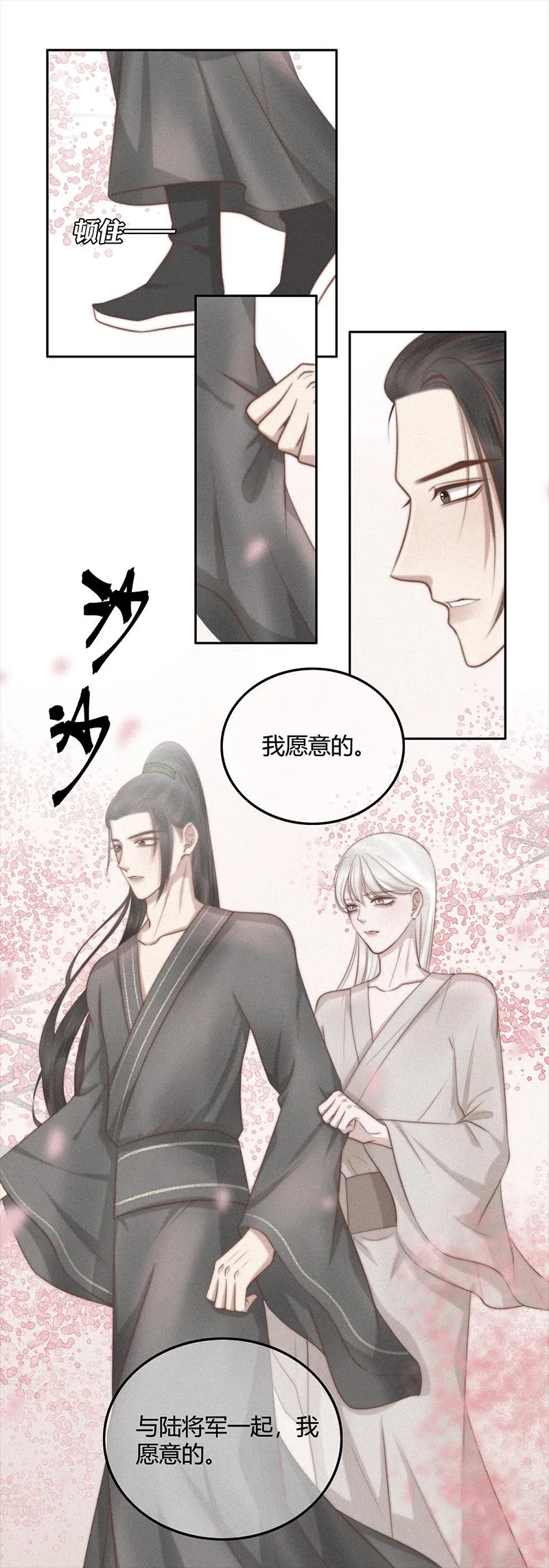 九话 转变 第4页