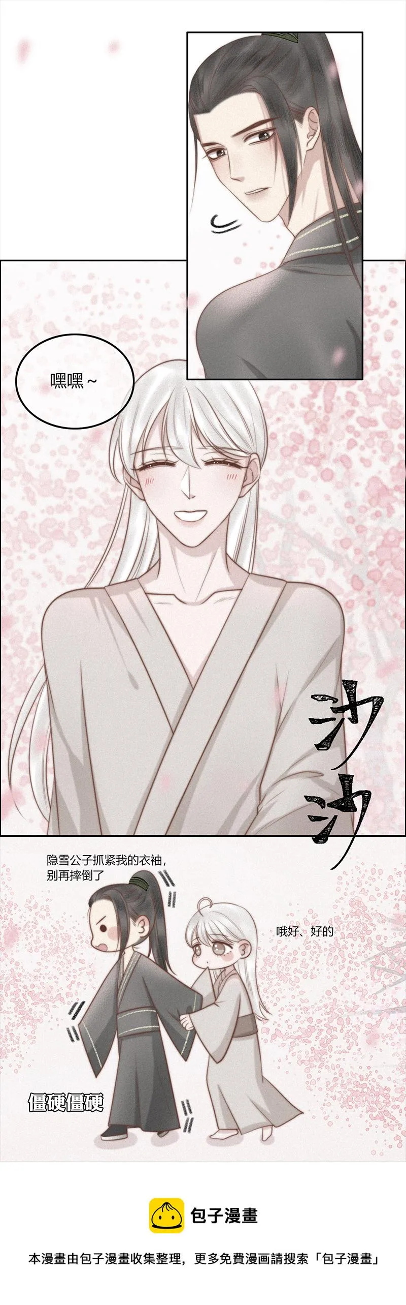 九话 转变 第5页