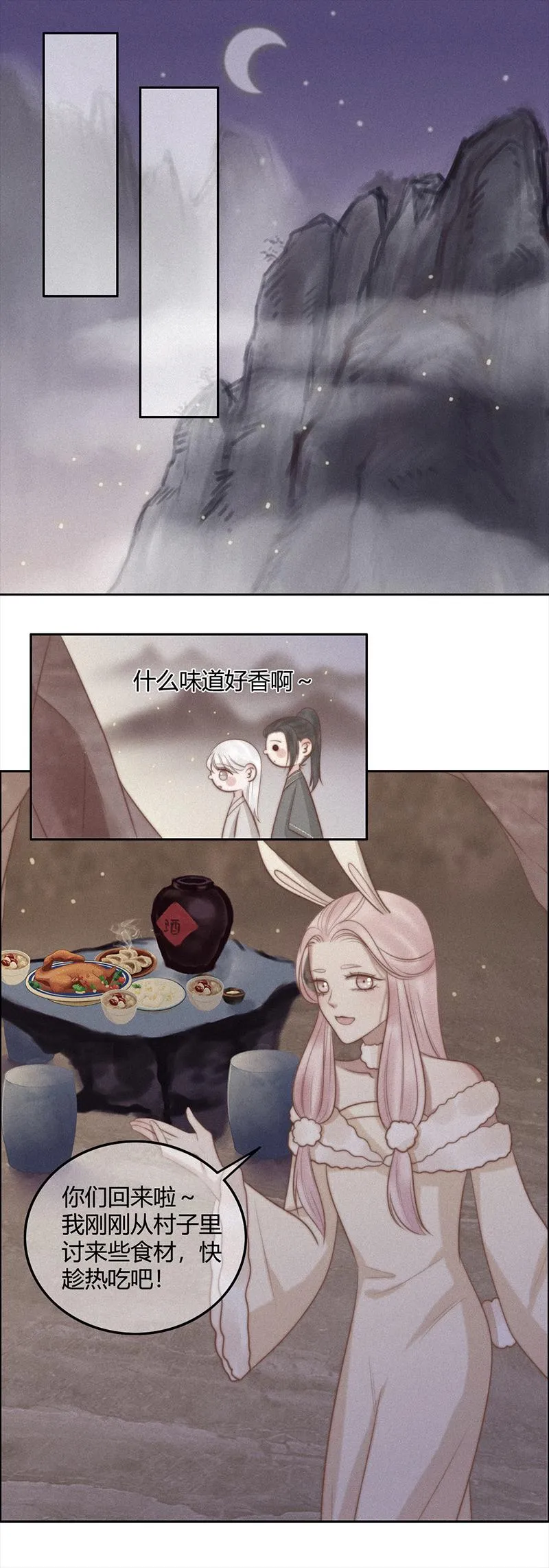 九话 转变 第6页