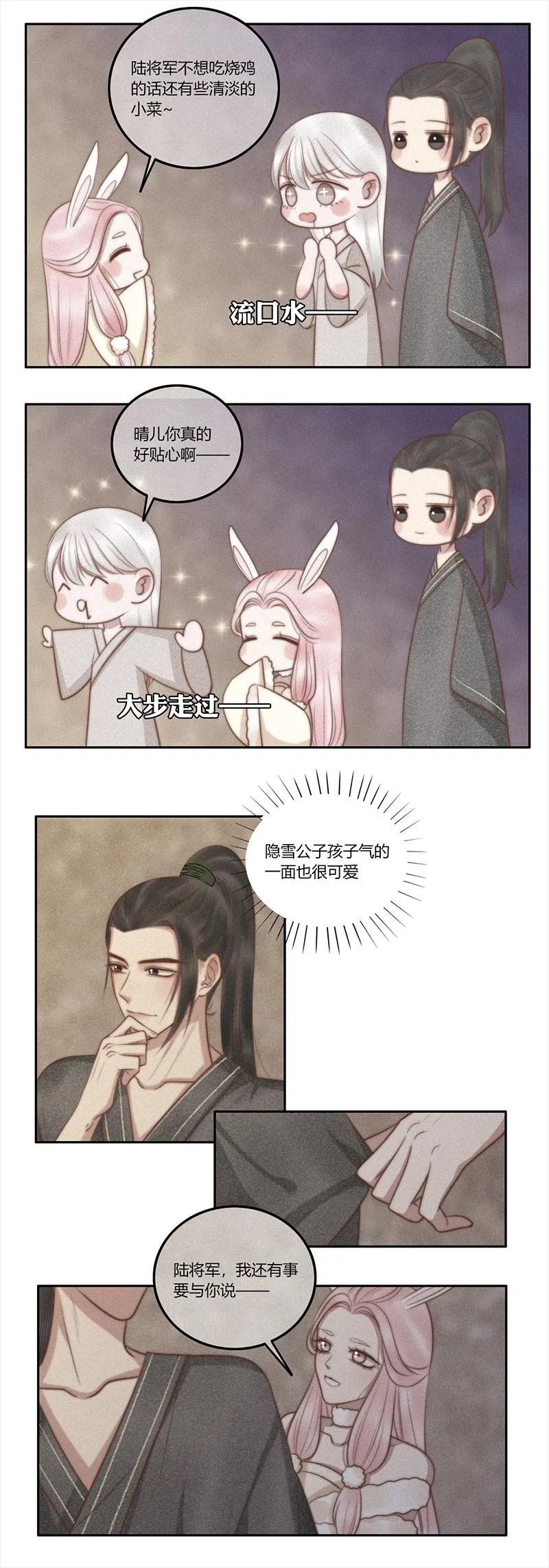 九话 转变 第7页