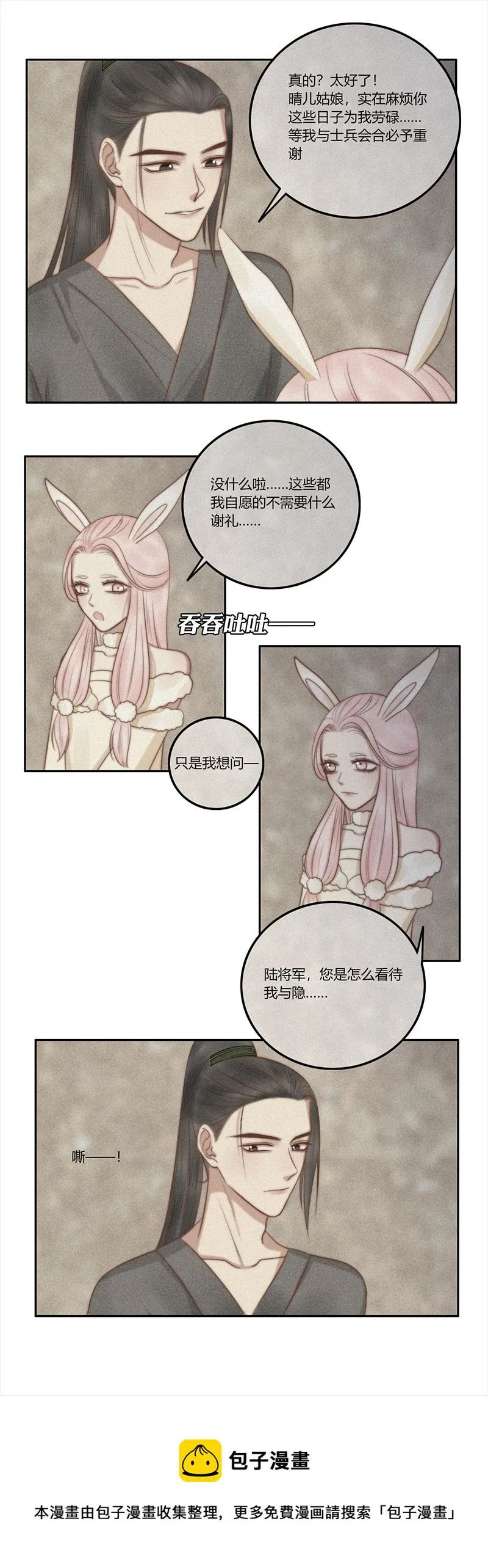 九话 转变 第9页