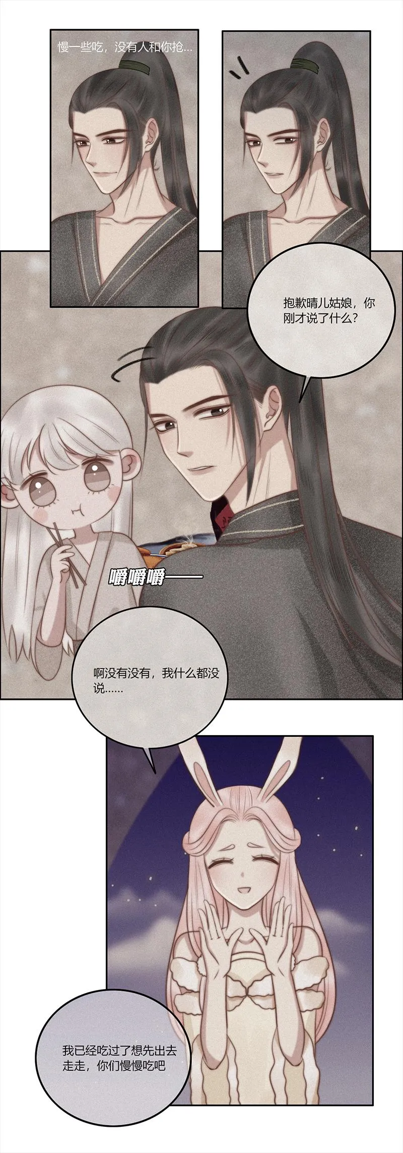 九话 转变 第11页