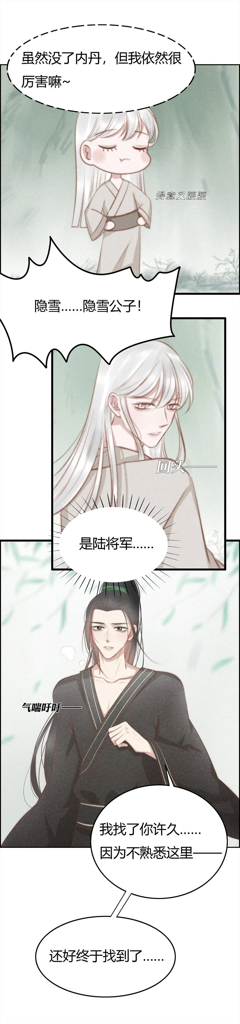 八话 靠近 第3页