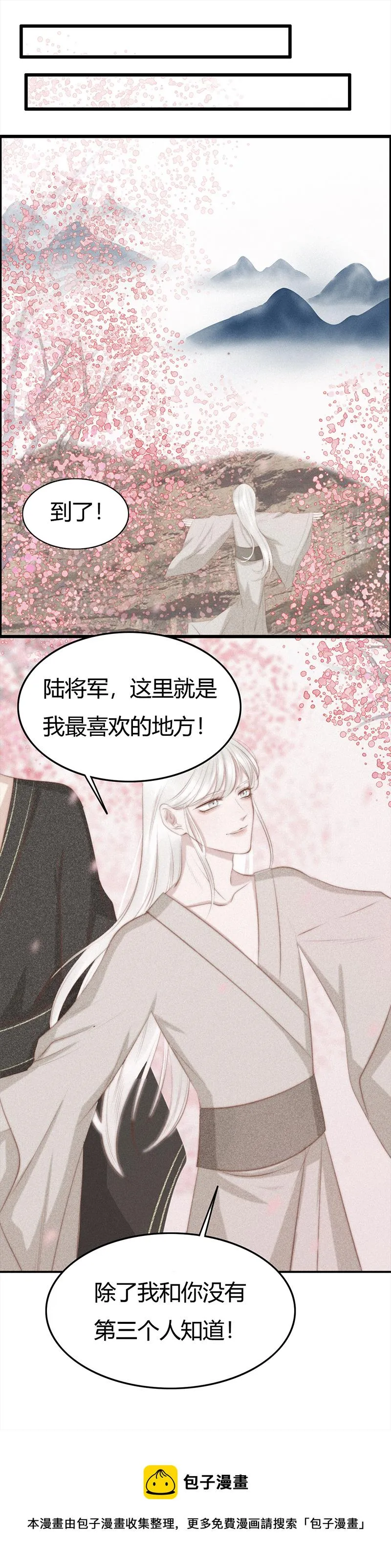 八话 靠近 第5页