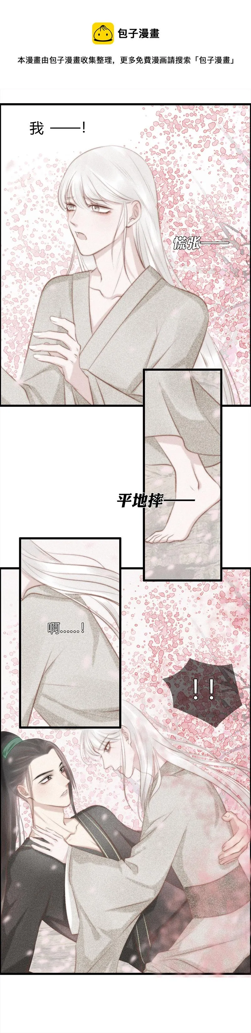 八话 靠近 第9页