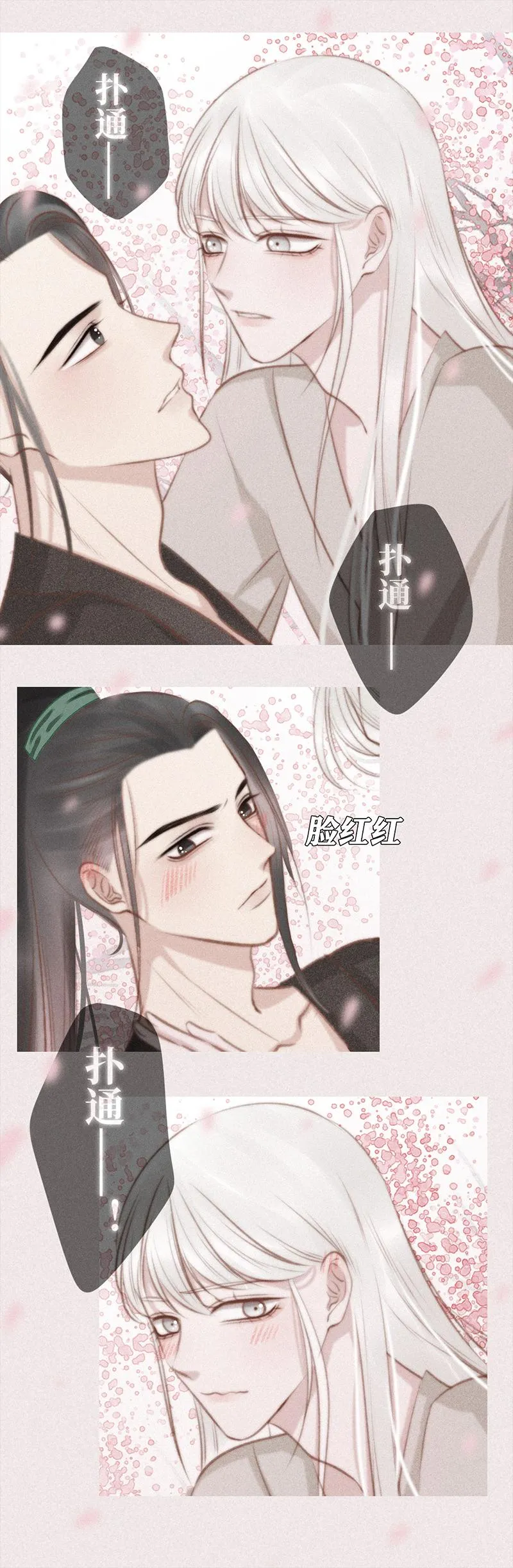八话 靠近 第10页
