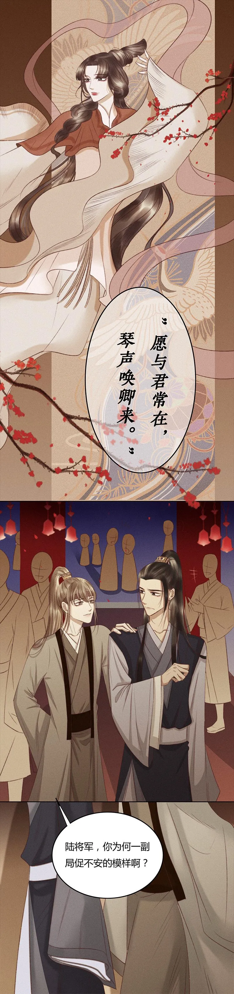 七话 漱予 第2页