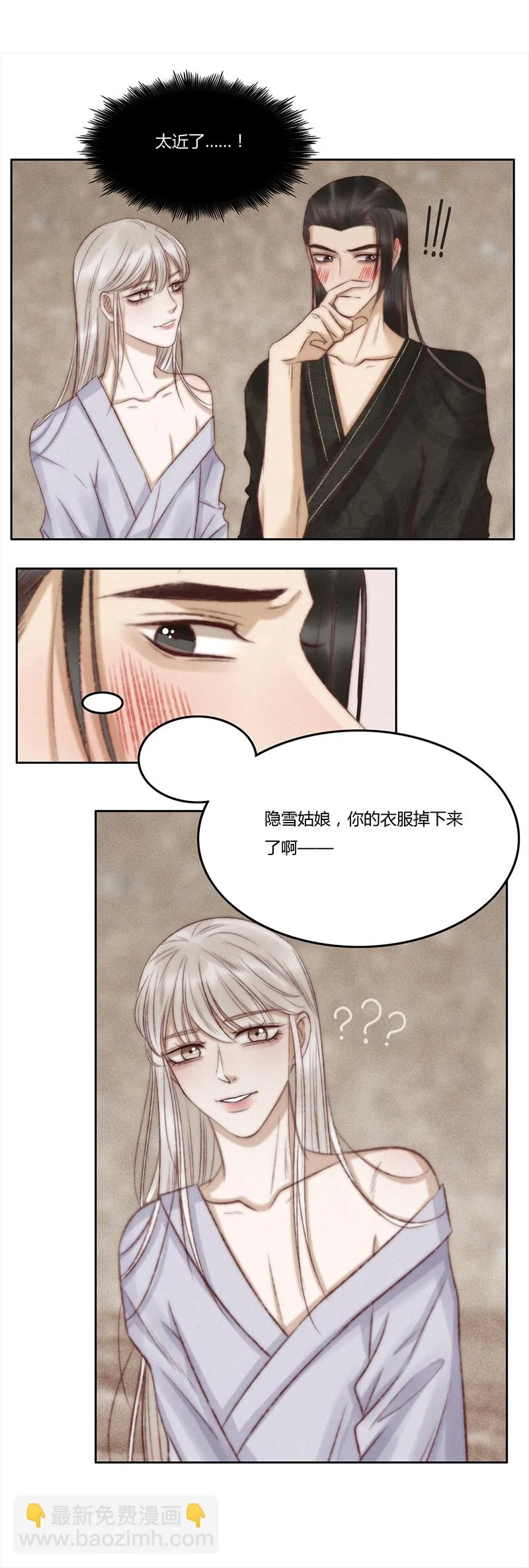 六话 距离 第2页
