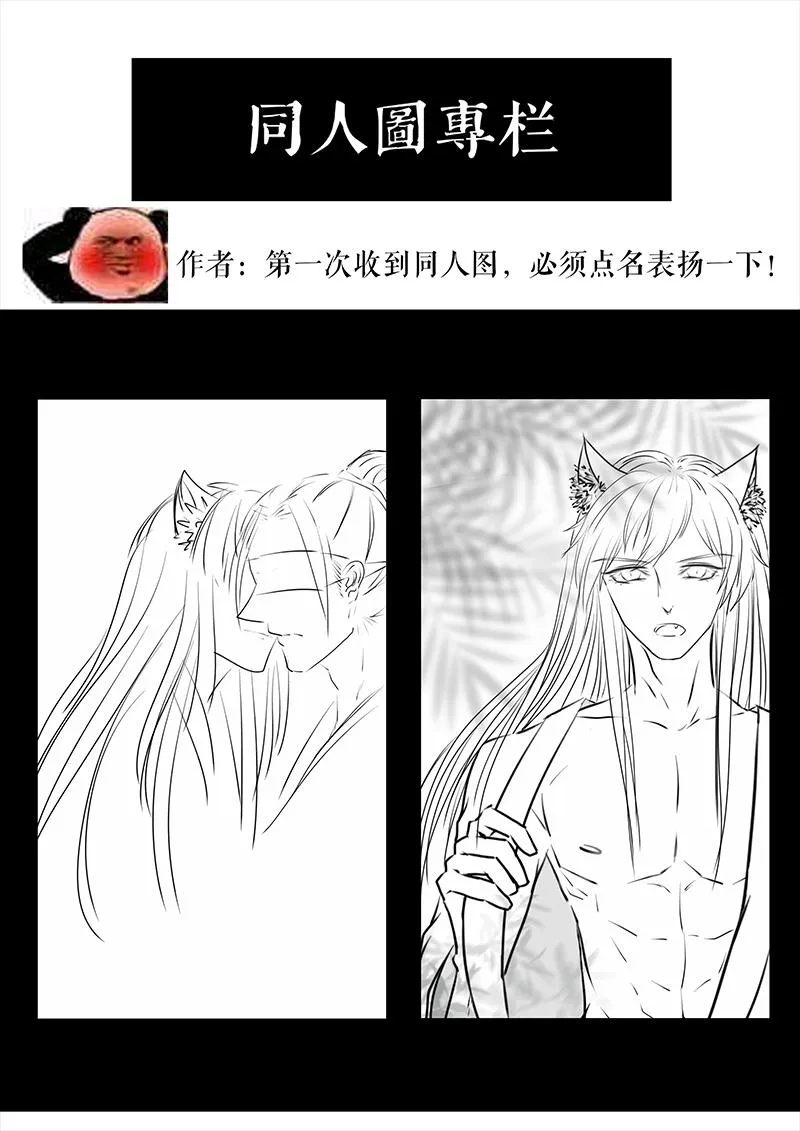 五话 悸动（上） 第10页