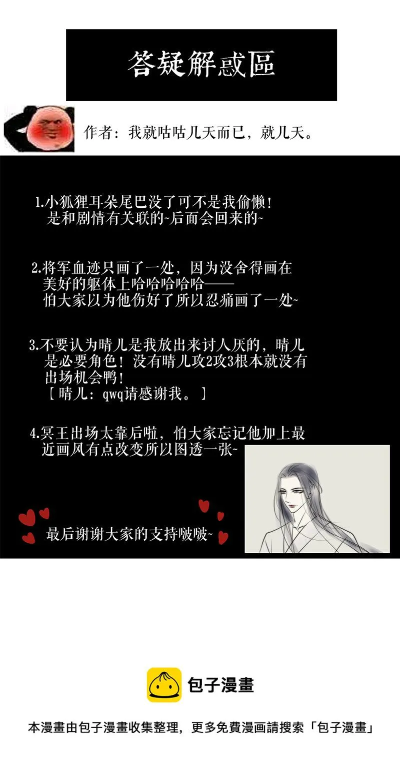 五话 悸动（上） 第11页