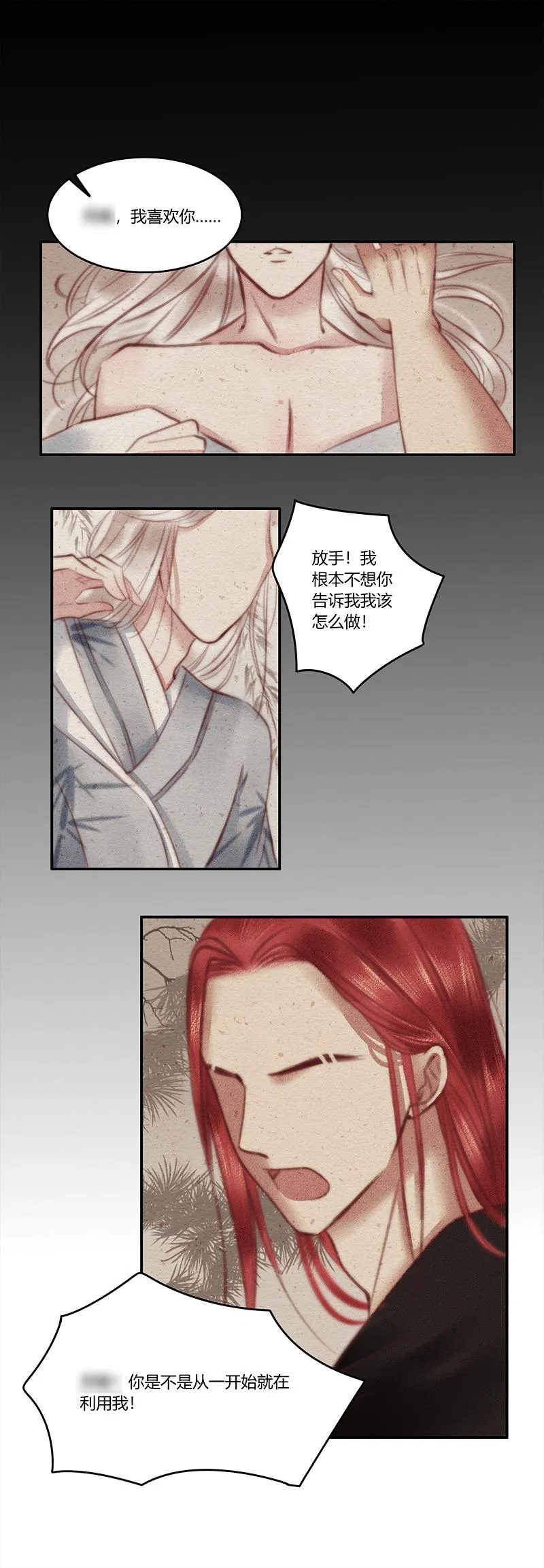 四话 回忆 第4页