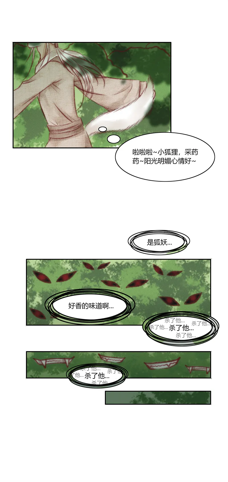 三话 危机 第2页