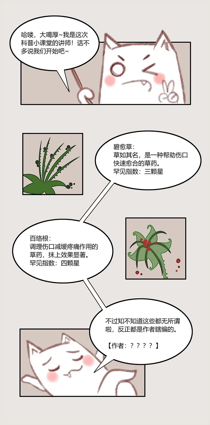 三话 危机 第11页