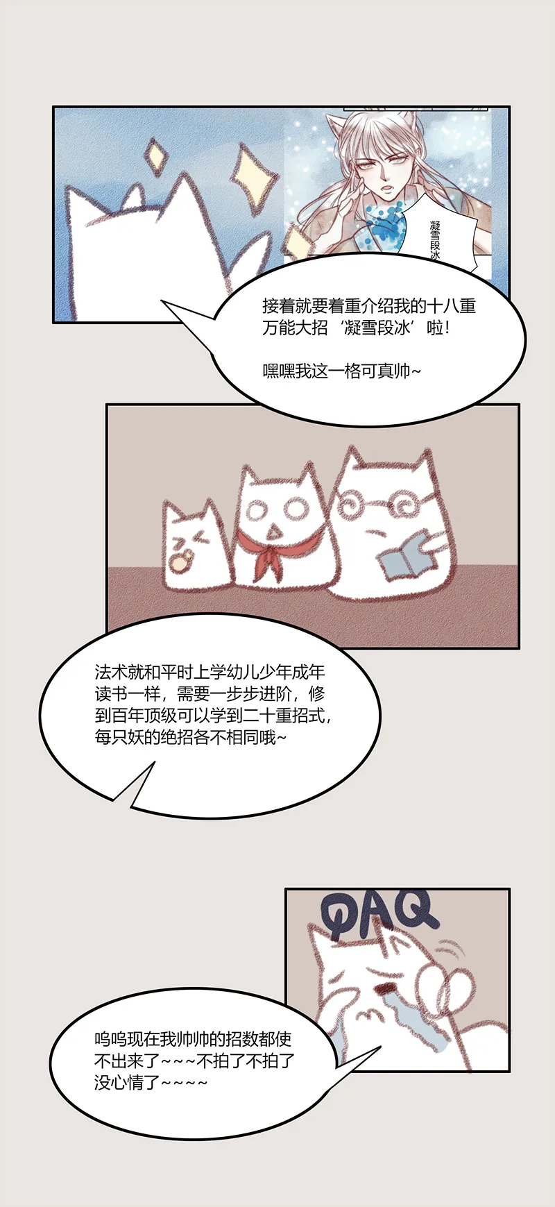三话 危机 第12页