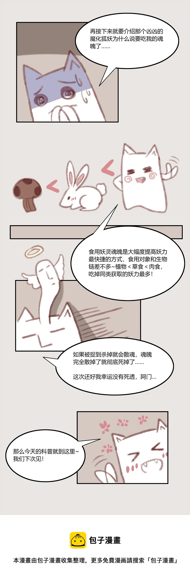 三话 危机 第13页