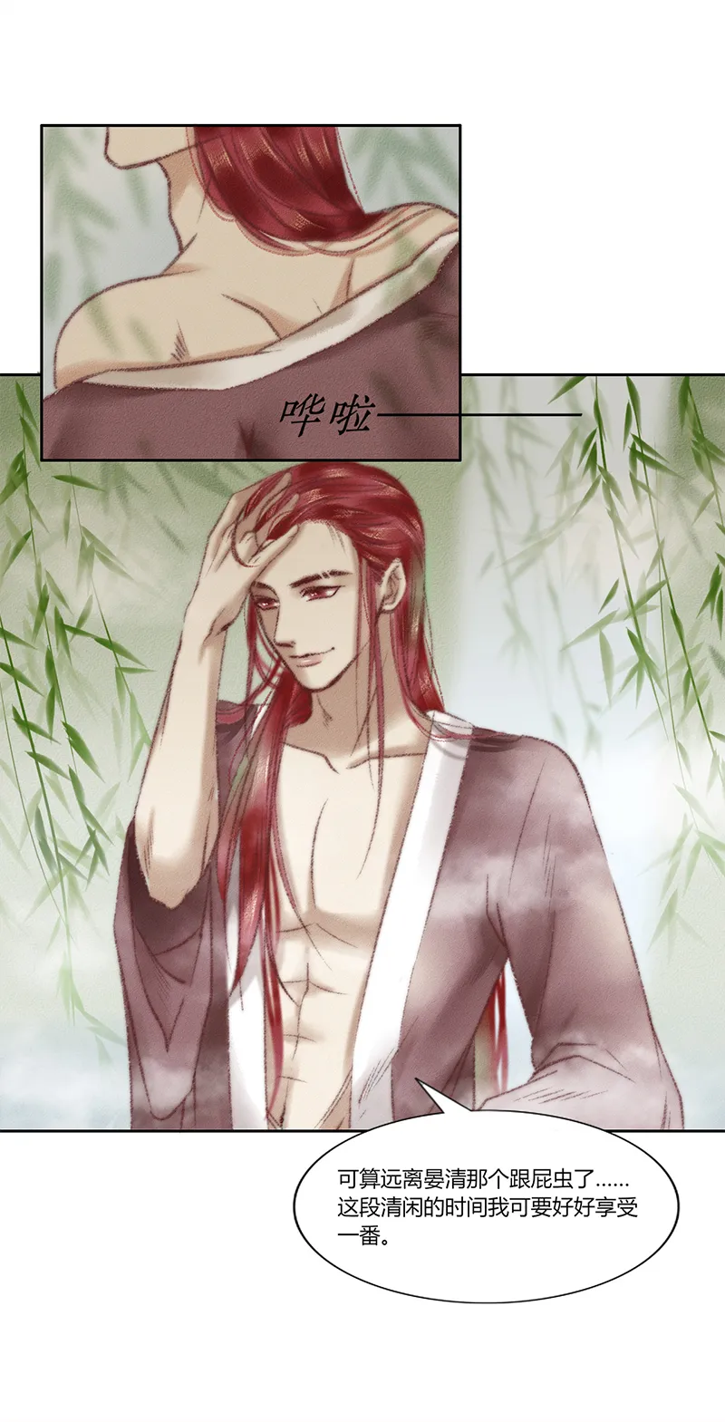 二话 魔尊 第2页