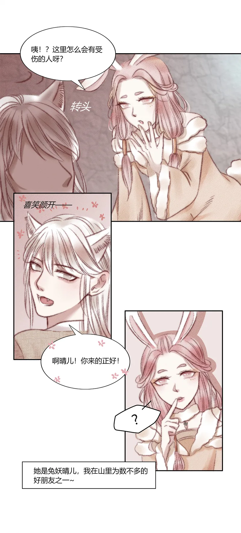 二话 魔尊 第6页
