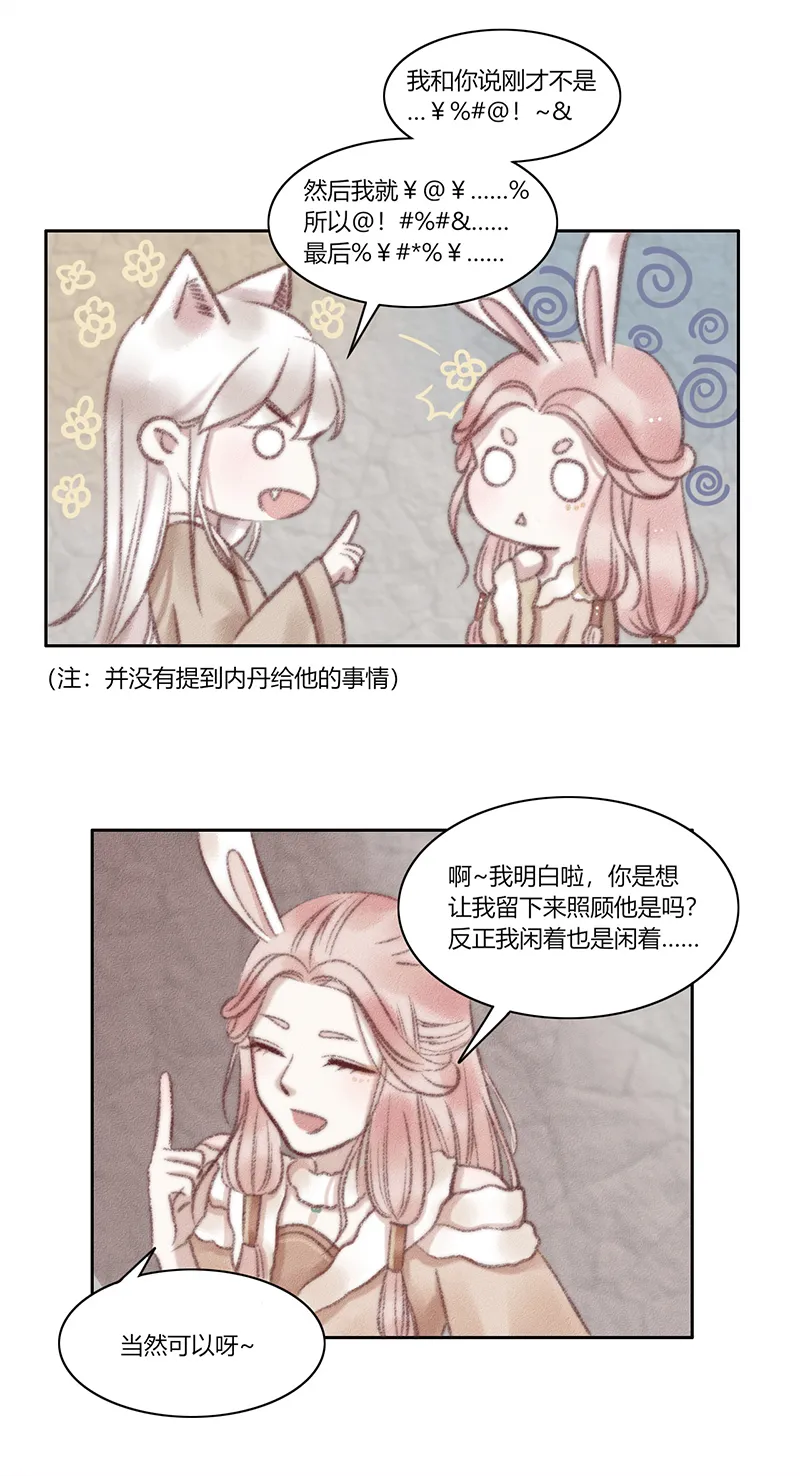 二话 魔尊 第7页