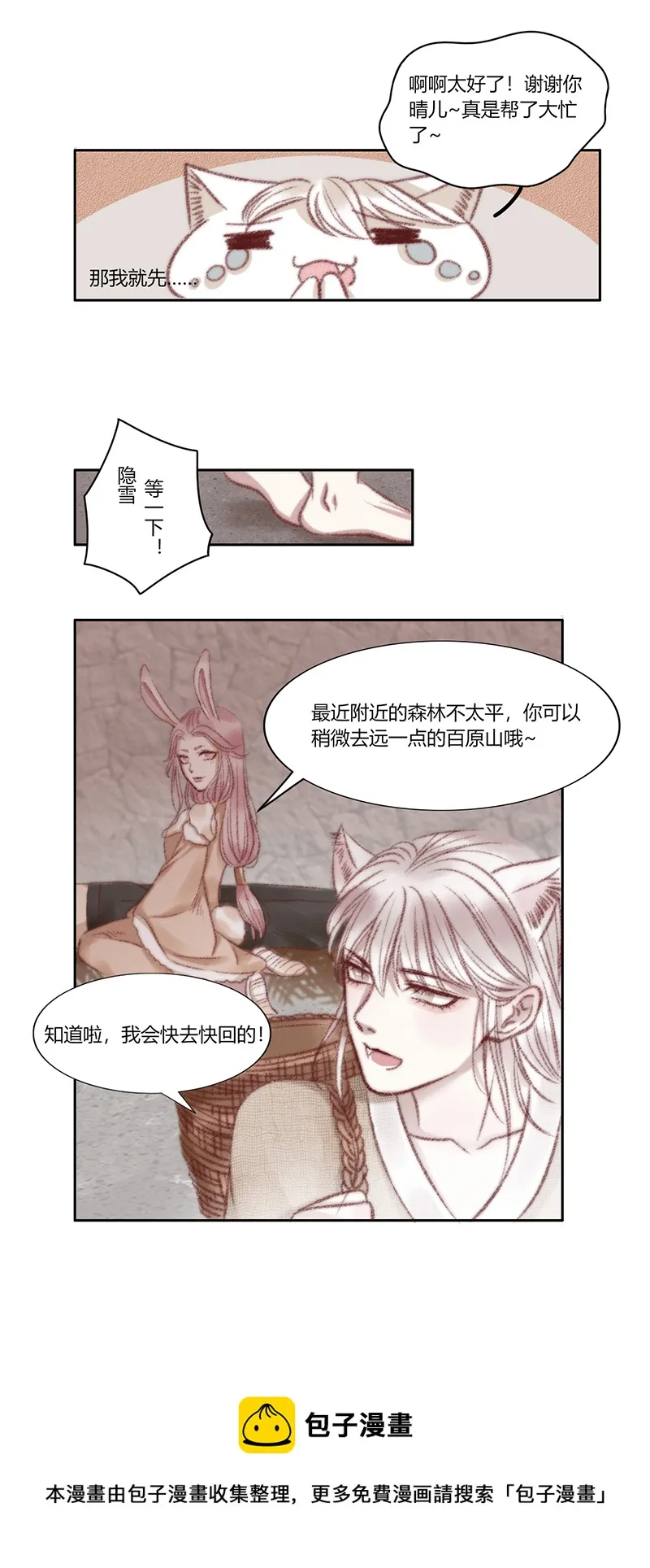 二话 魔尊 第8页