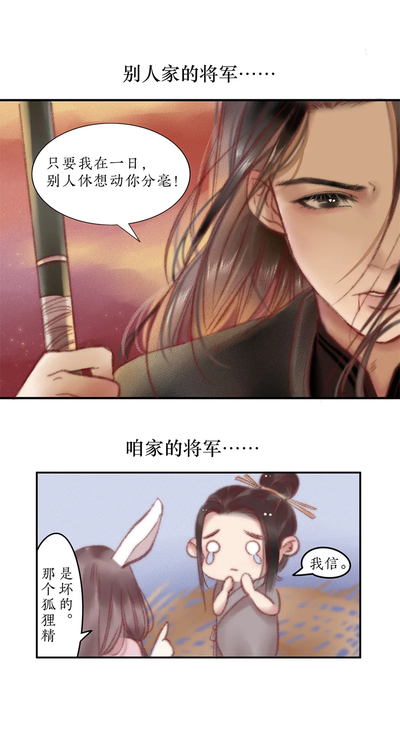 预告＋一话 第2页