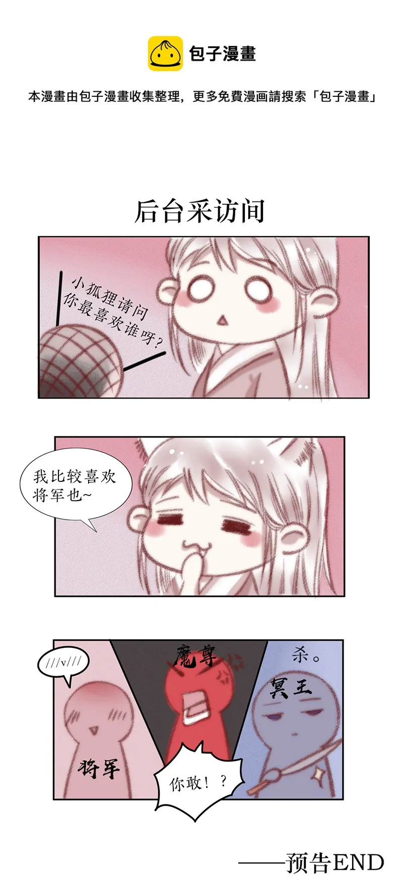 预告＋一话 第5页