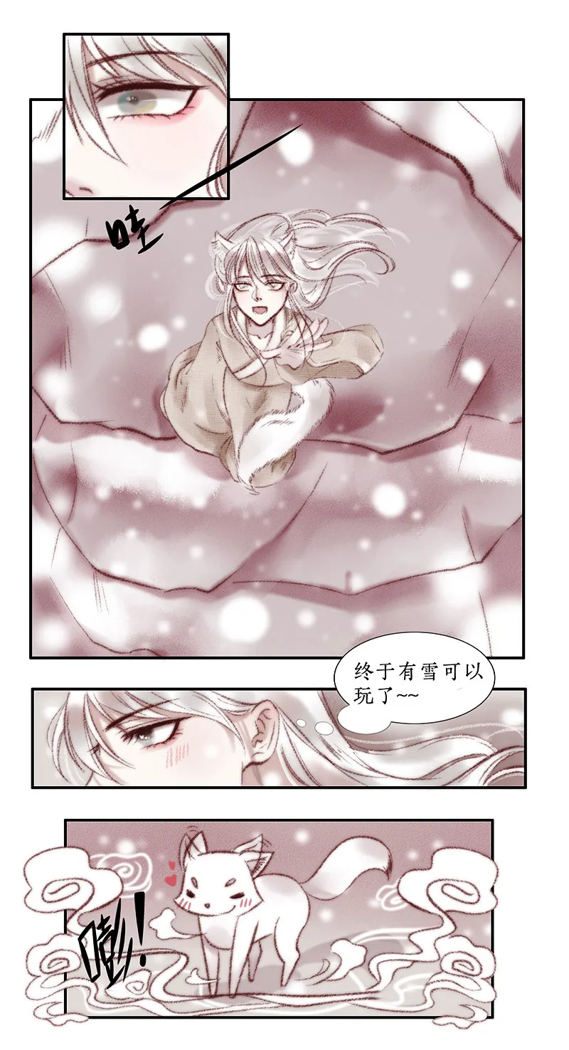 预告＋一话 第8页