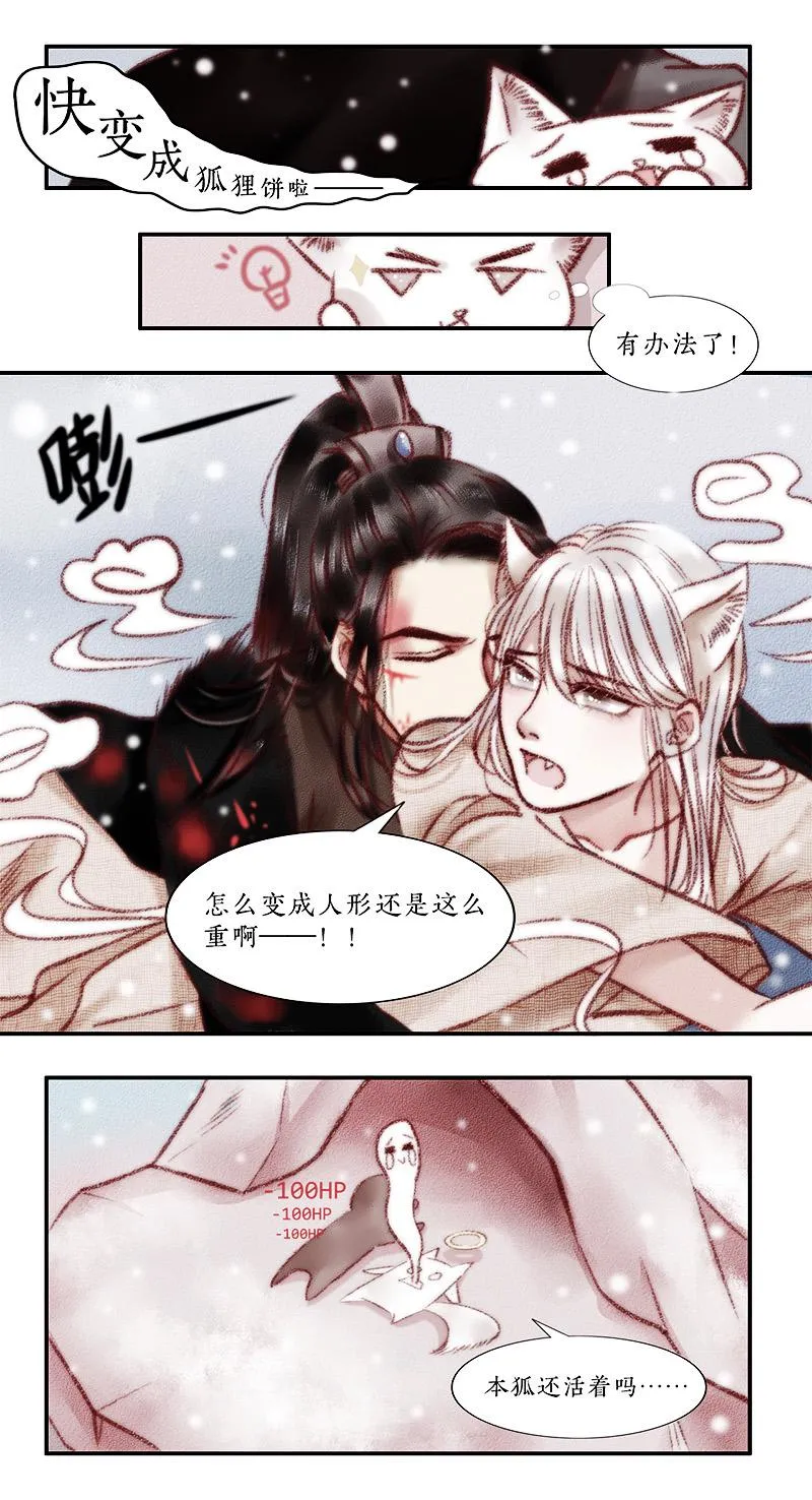 预告＋一话 第11页