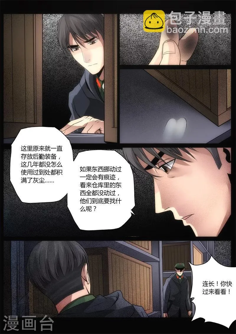 第6话 第7页