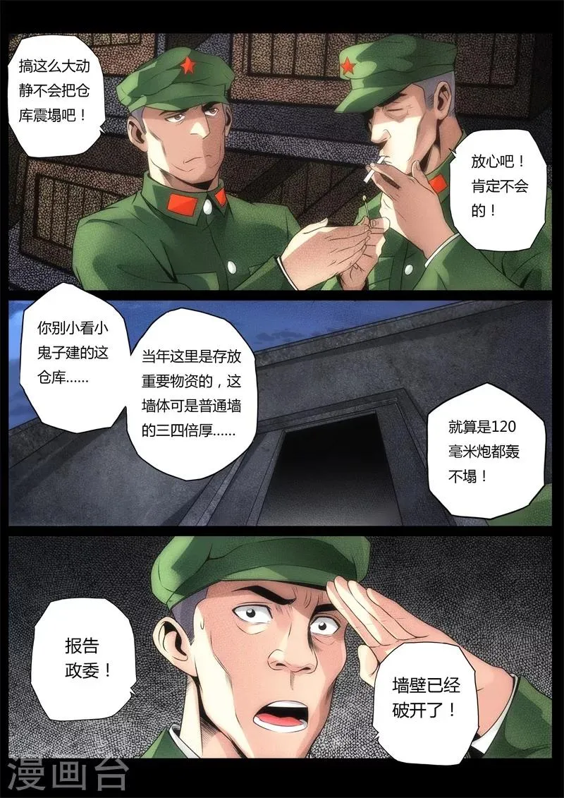 第9话 第2页
