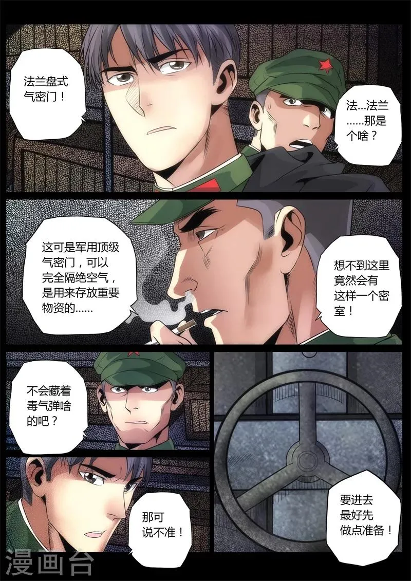 第9话 第4页
