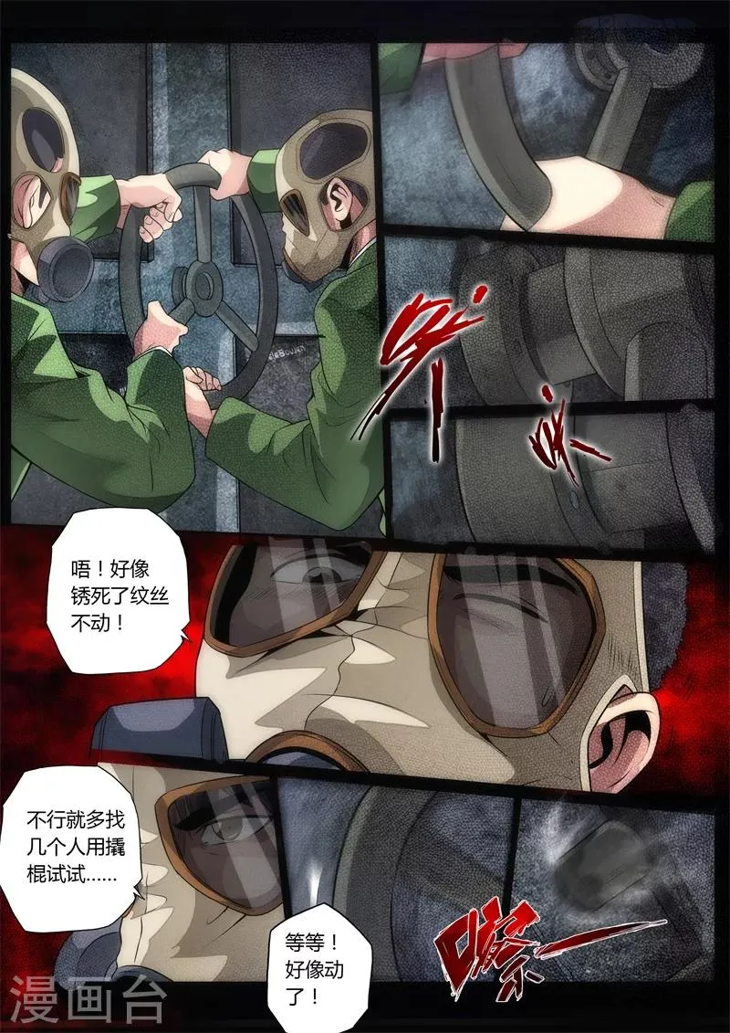 第9话 第7页