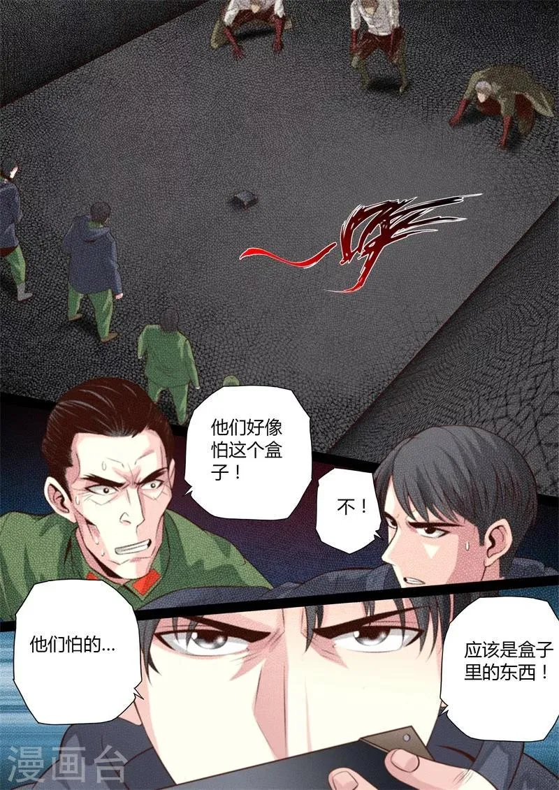 第13话 第8页