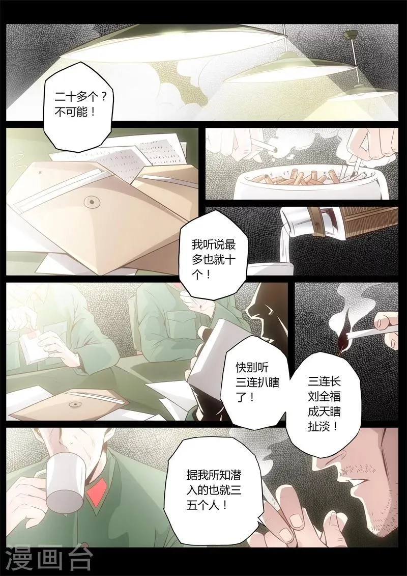 第16话 第1页
