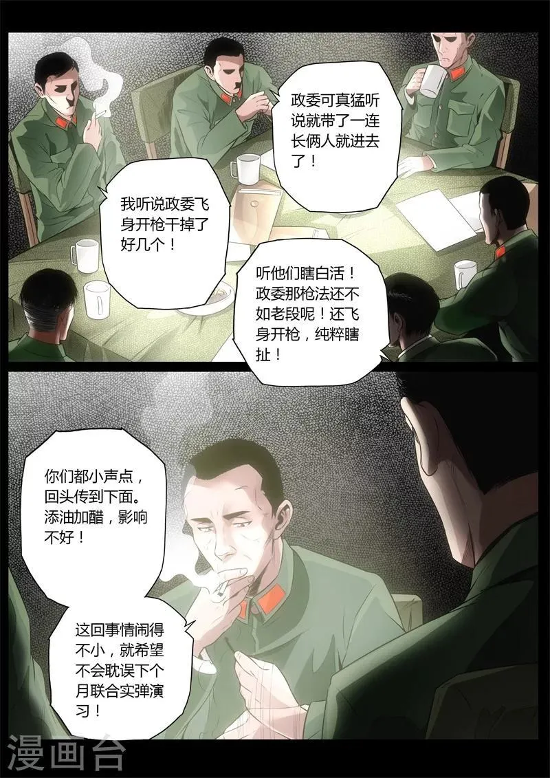 第16话 第2页