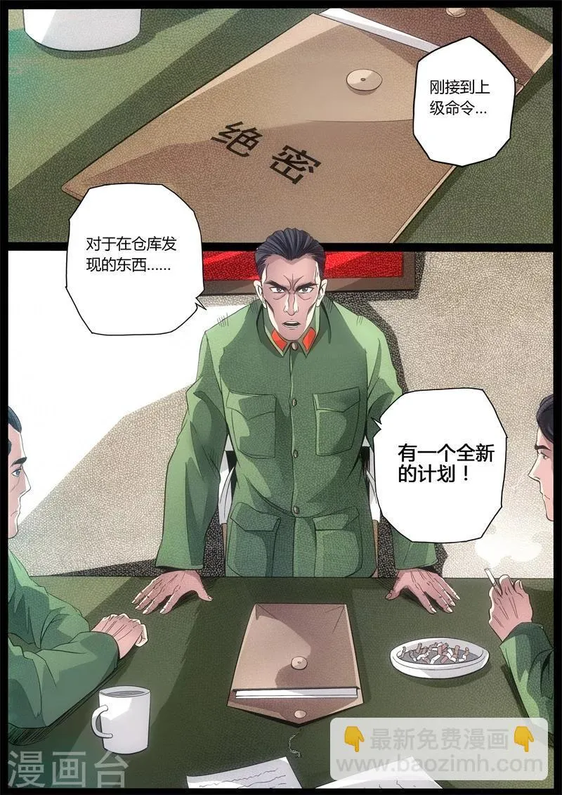 第16话 第4页