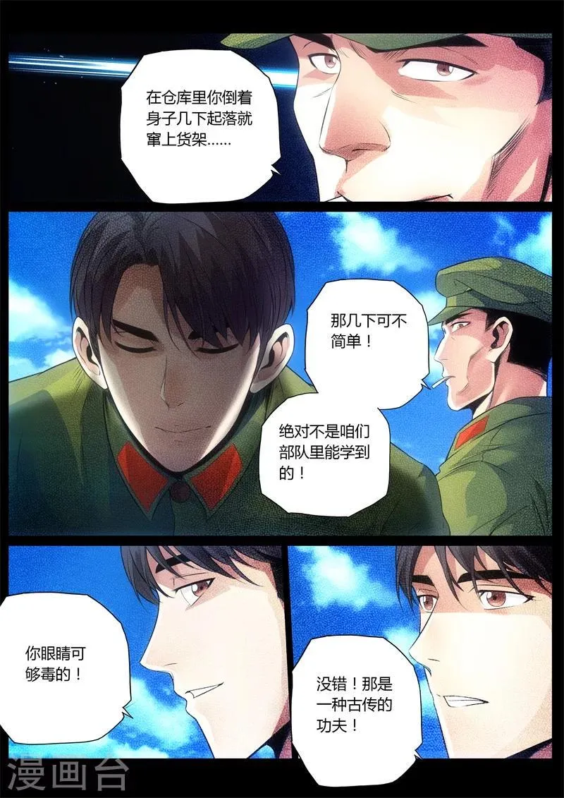第16话 第6页