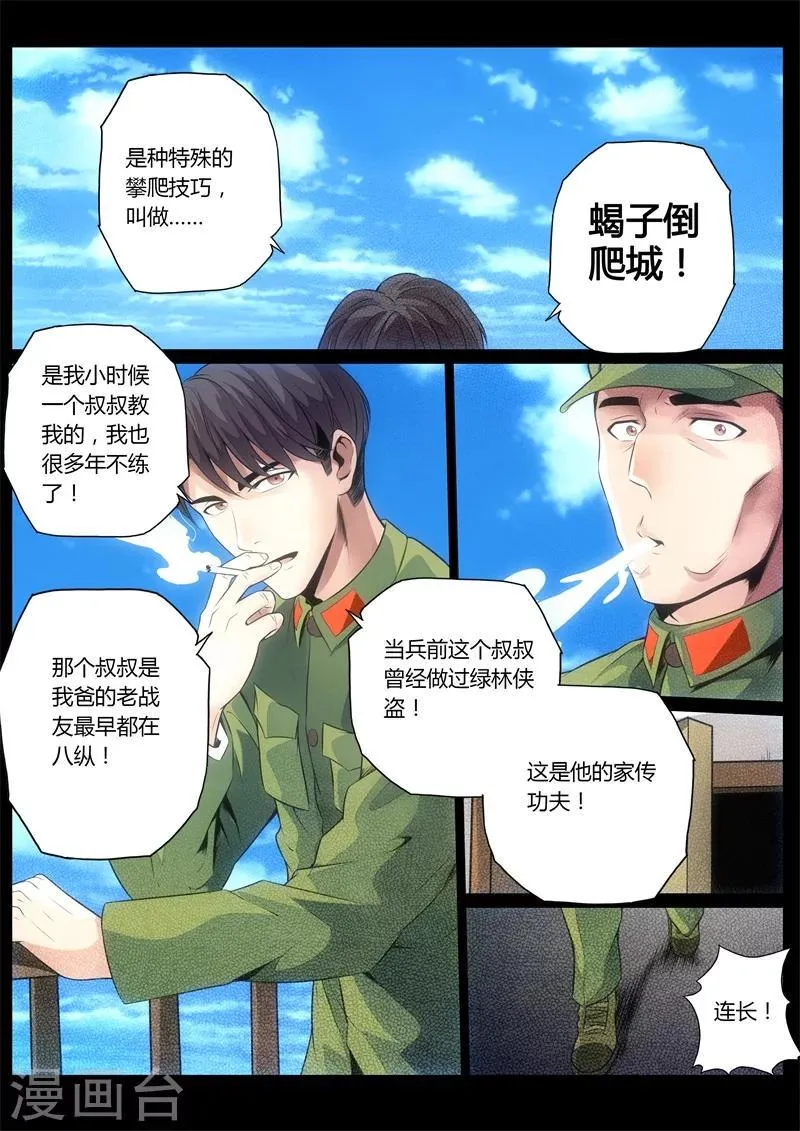 第16话 第7页