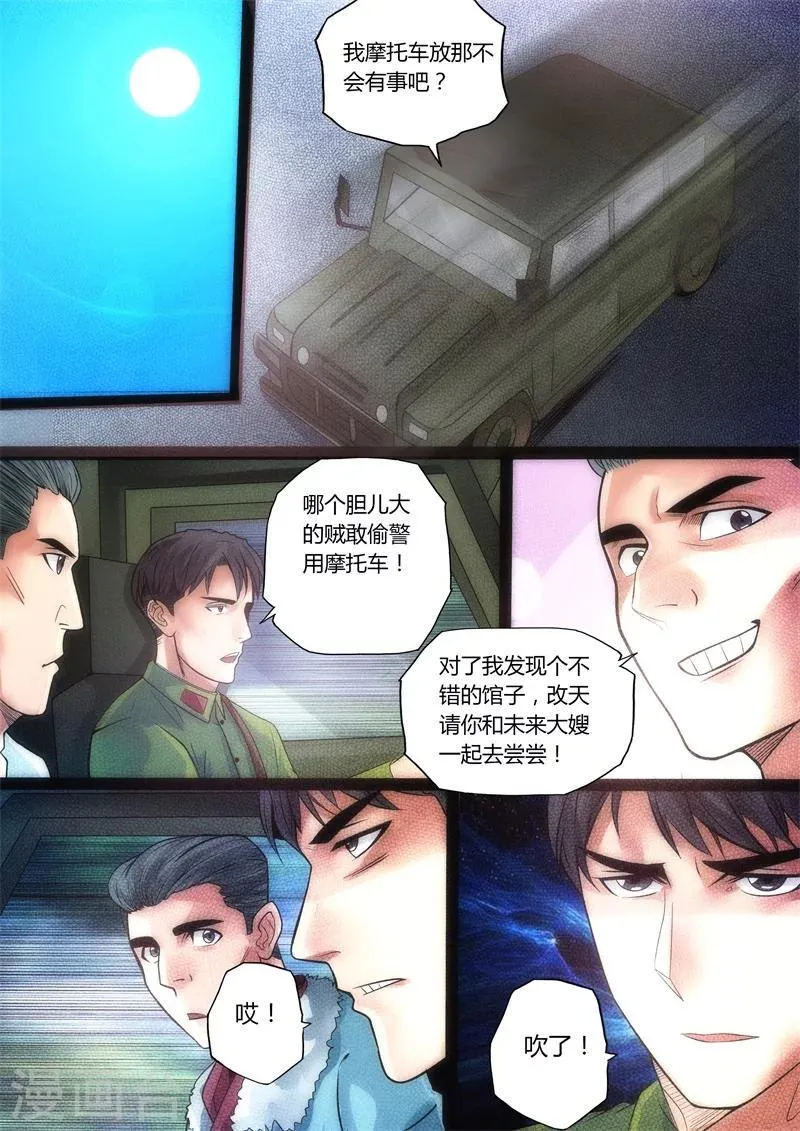 第18话 第7页