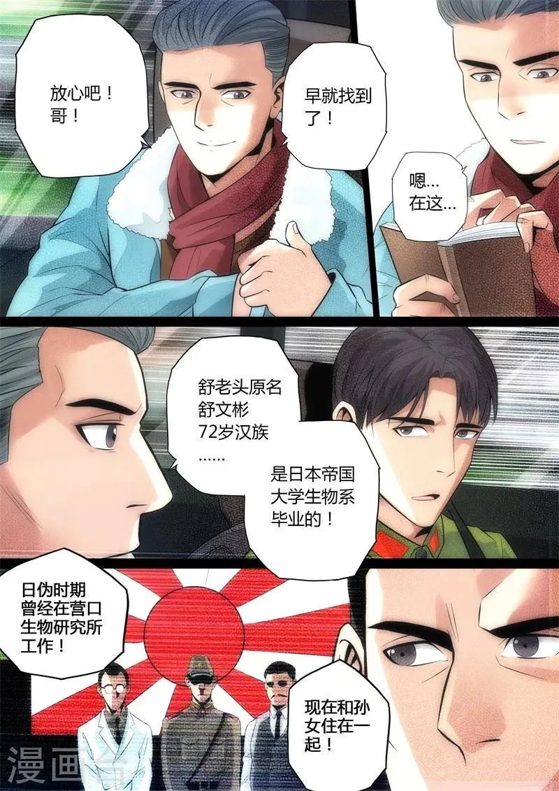 第19话 第1页