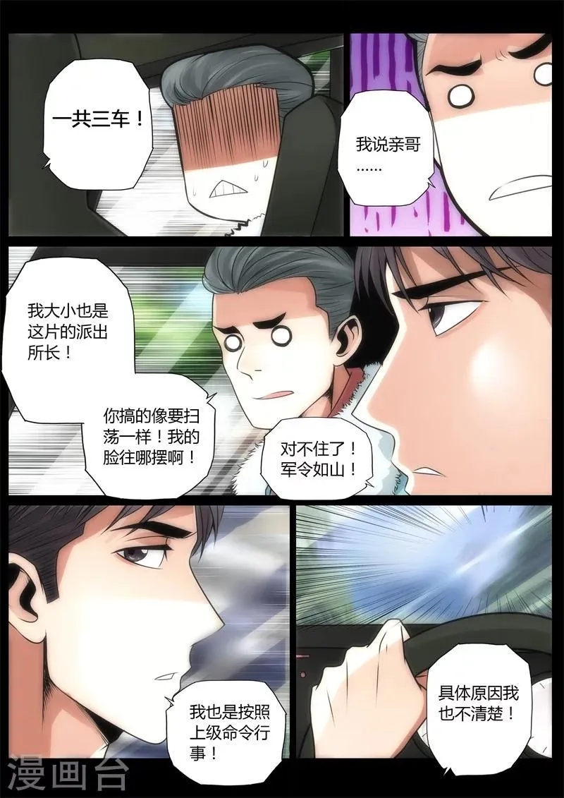 第19话 第4页
