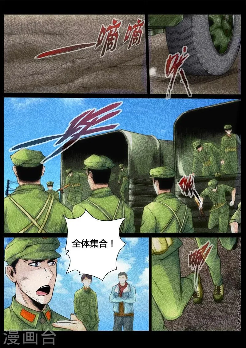 第19话 第5页