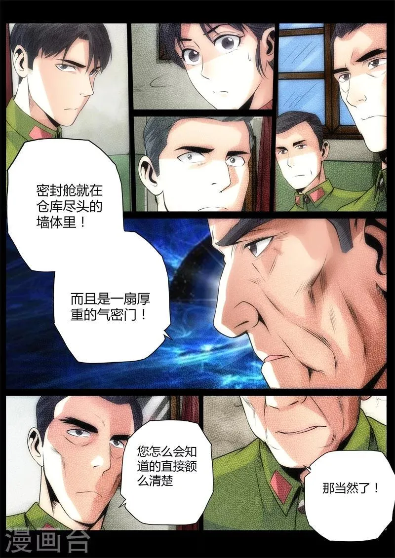第22话 第3页
