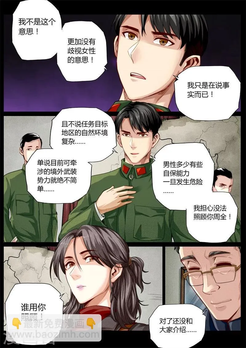 第26话 第5页