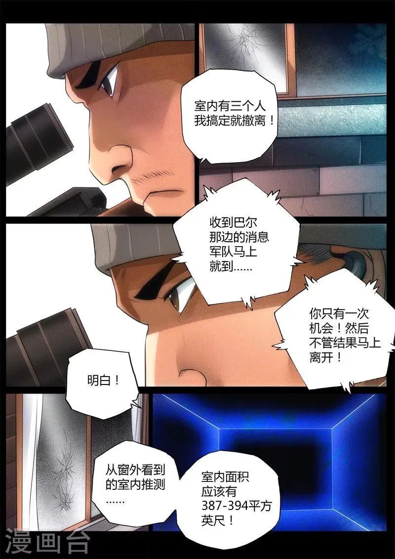 第29话 第2页