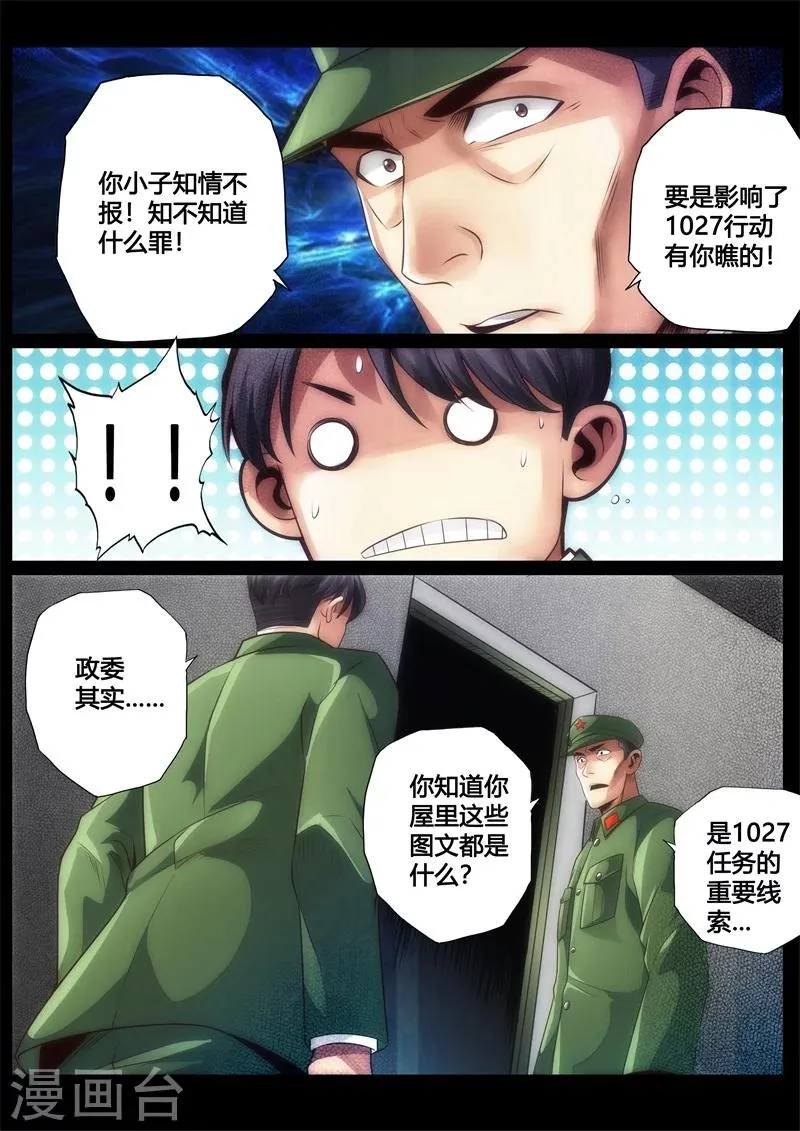 第31话 第2页