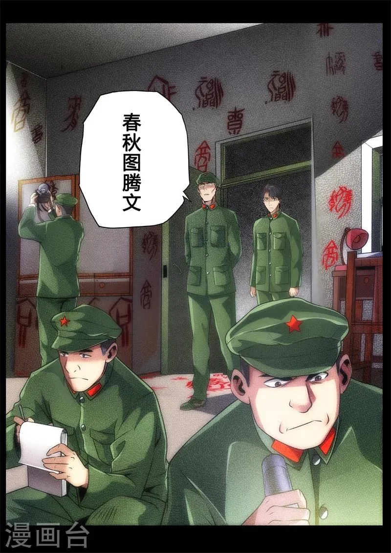 第31话 第3页