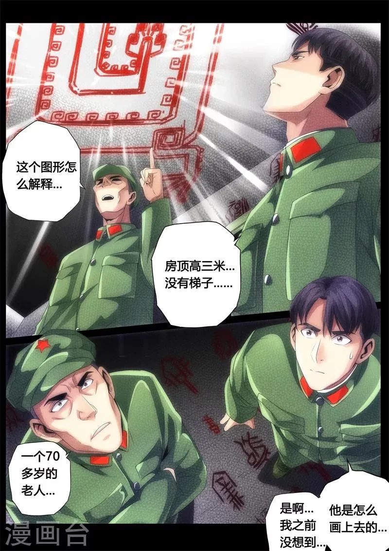 第31话 第5页