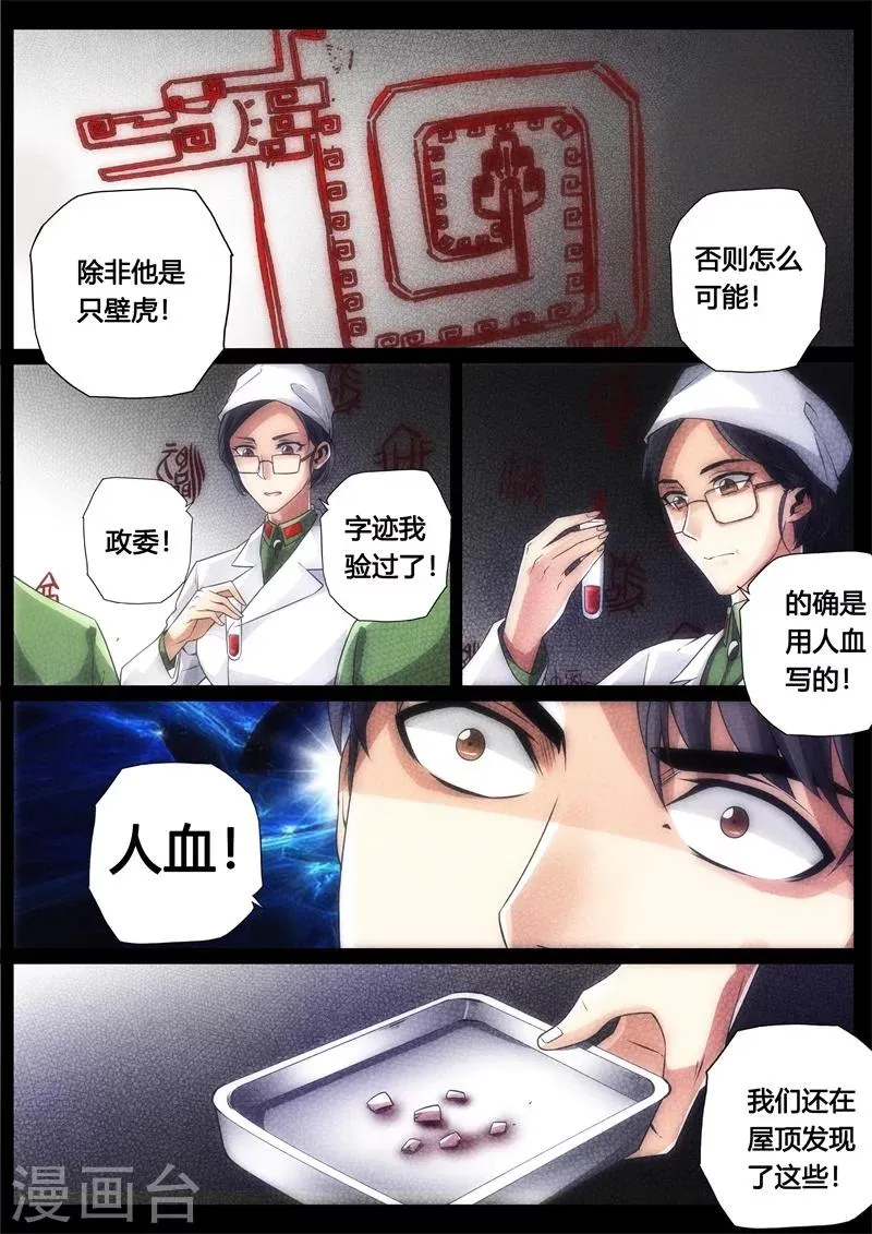 第31话 第6页